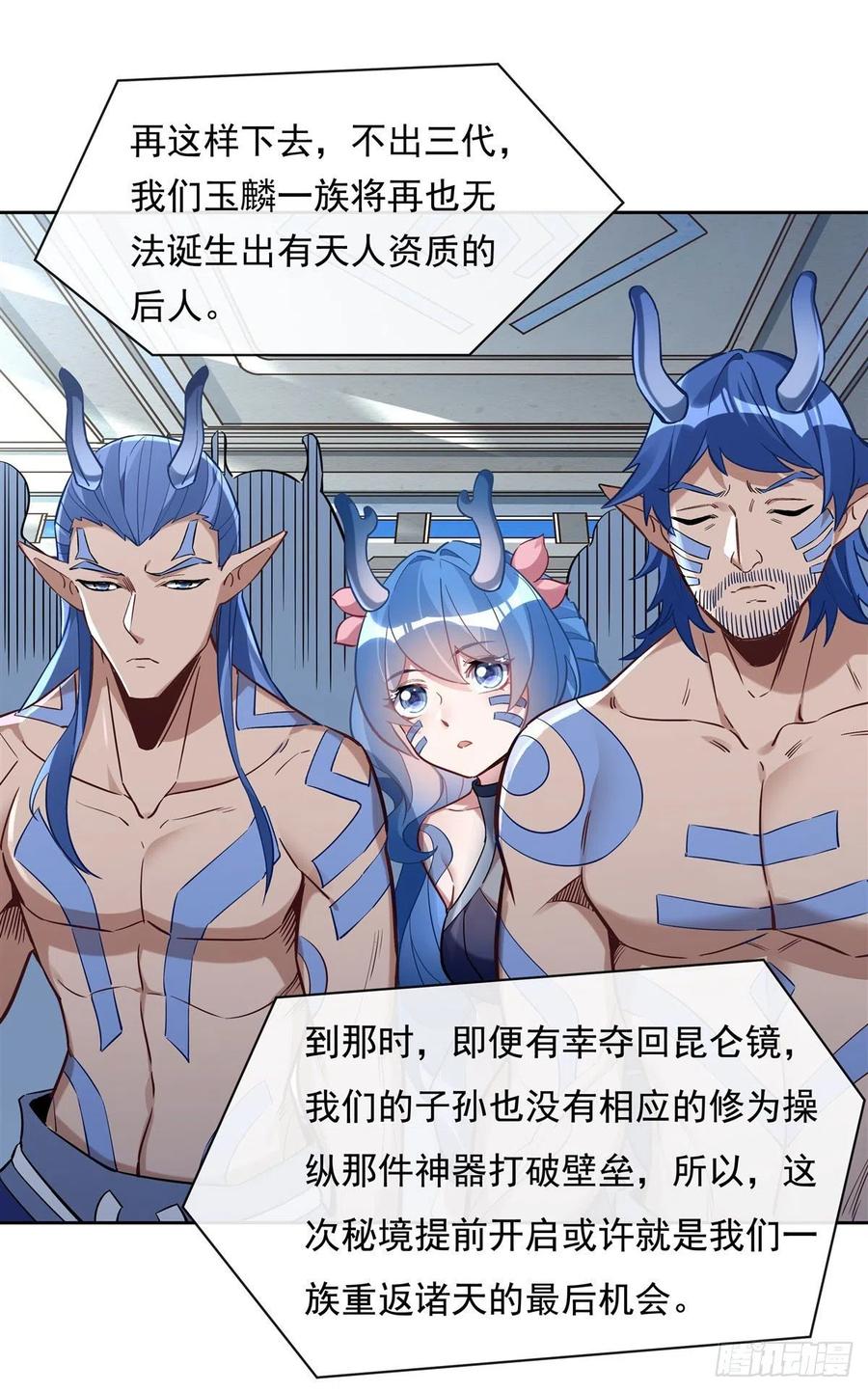 122麒麟秘境-我的女徒弟们都是未来诸天大佬-SF轻小说（第5张）