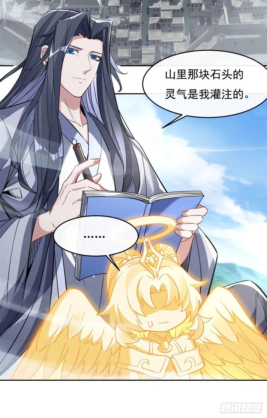 122麒麟秘境-我的女徒弟们都是未来诸天大佬-SF轻小说（第12张）