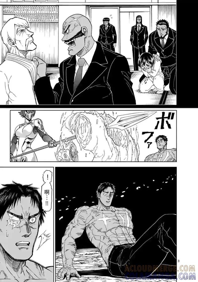 第117话-血与灰的女王-バコハジメ（第3张）
