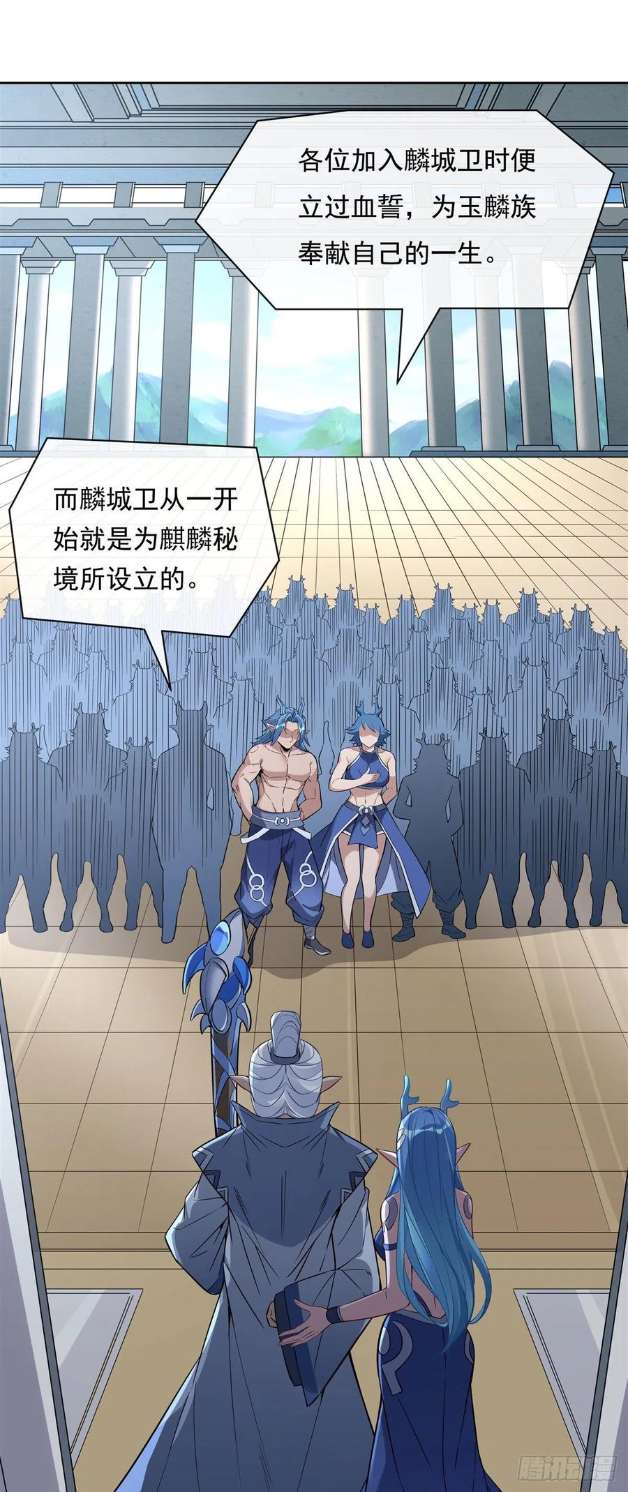 122麒麟秘境-我的女徒弟们都是未来诸天大佬-SF轻小说（第3张）