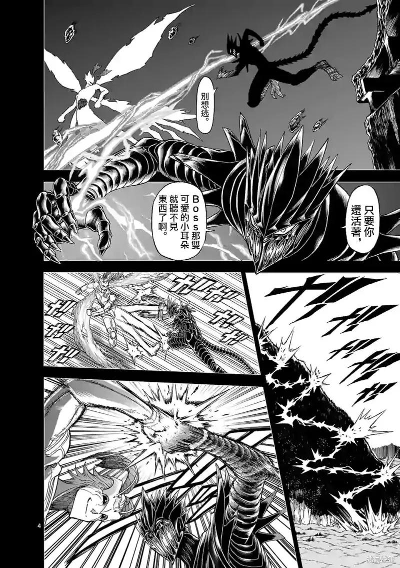 第118话-血与灰的女王-バコハジメ（第4张）