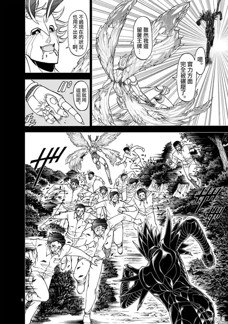 第118话-血与灰的女王-バコハジメ（第6张）