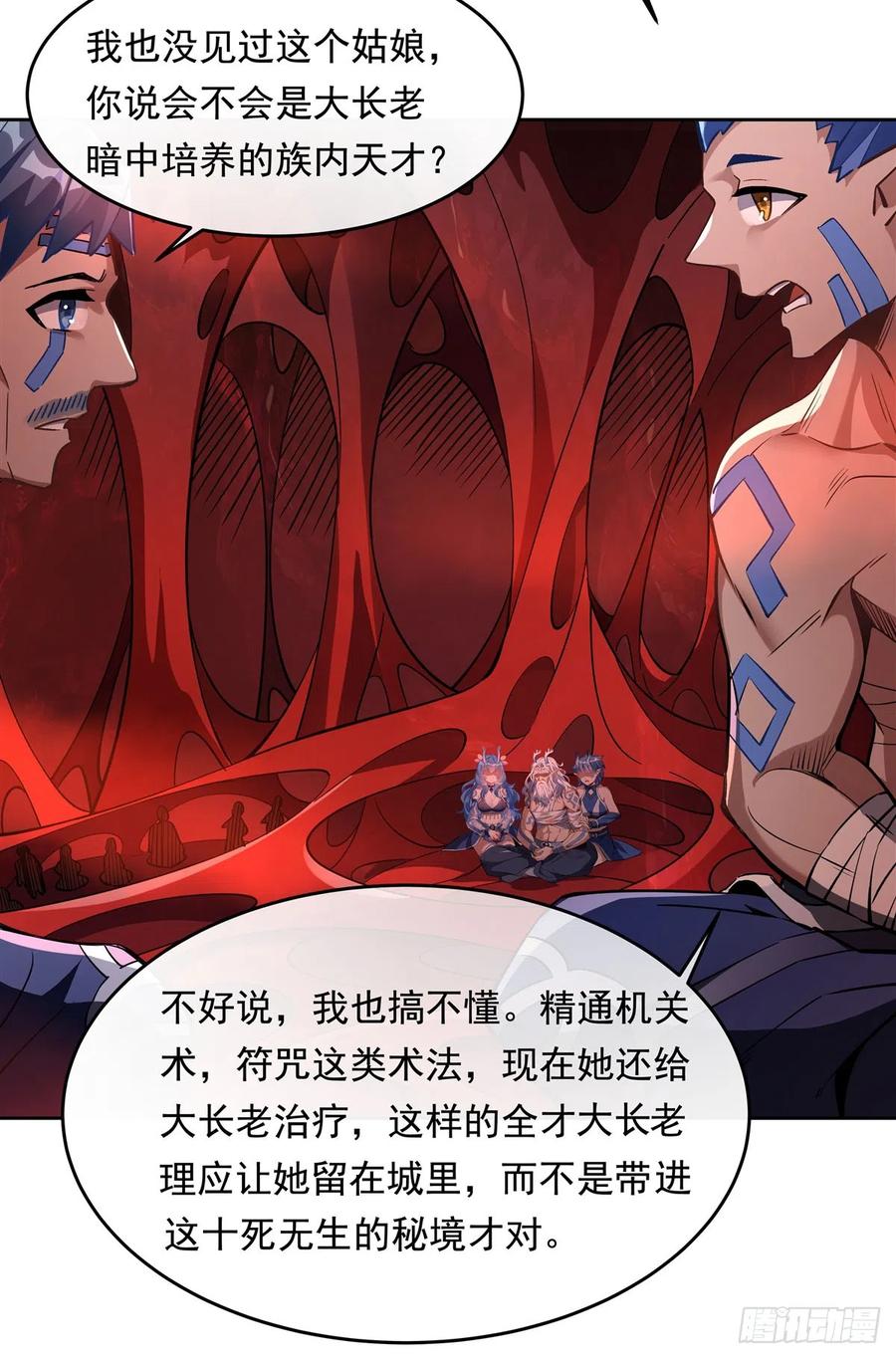 124交易-我的女徒弟们都是未来诸天大佬-SF轻小说（第9张）