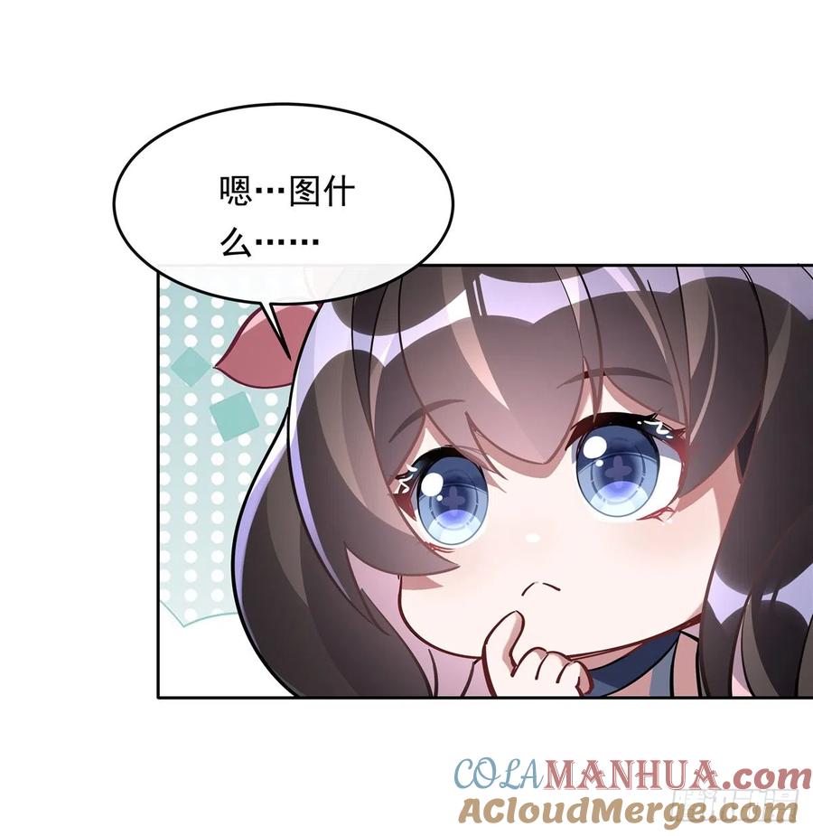 124交易-我的女徒弟们都是未来诸天大佬-SF轻小说（第16张）