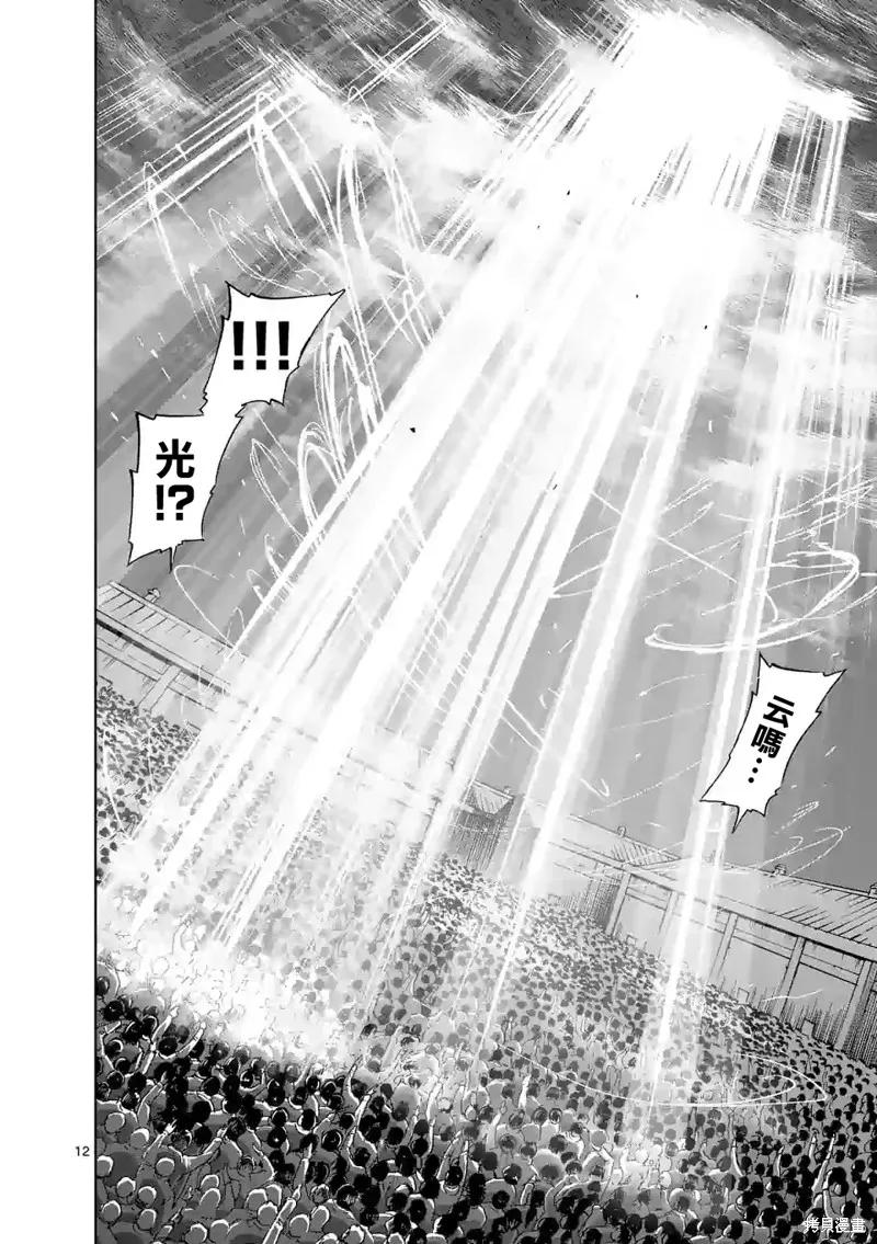 第120话-血与灰的女王-バコハジメ（第12张）
