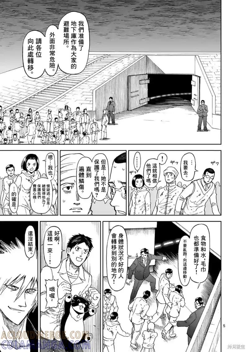 第120话-血与灰的女王-バコハジメ（第5张）