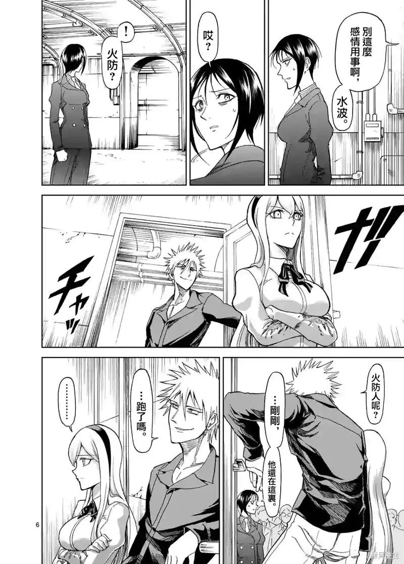 第121话-血与灰的女王-バコハジメ（第6张）