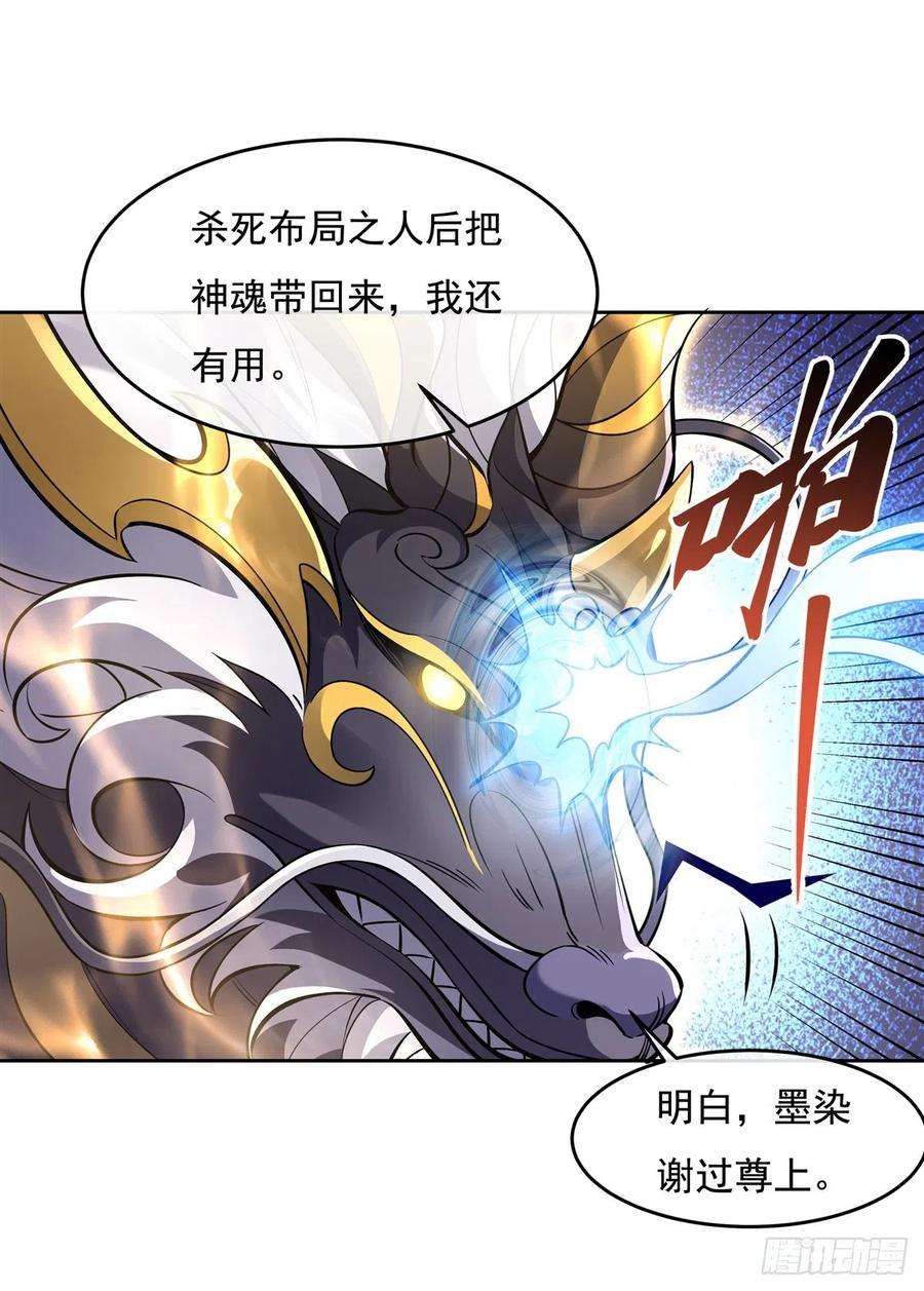 126这徒弟我要定了-我的女徒弟们都是未来诸天大佬-SF轻小说（第9张）