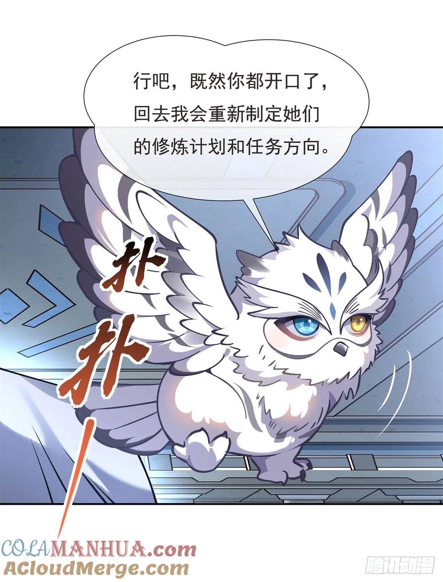 127解放玉麟-我的女徒弟们都是未来诸天大佬-SF轻小说（第19张）