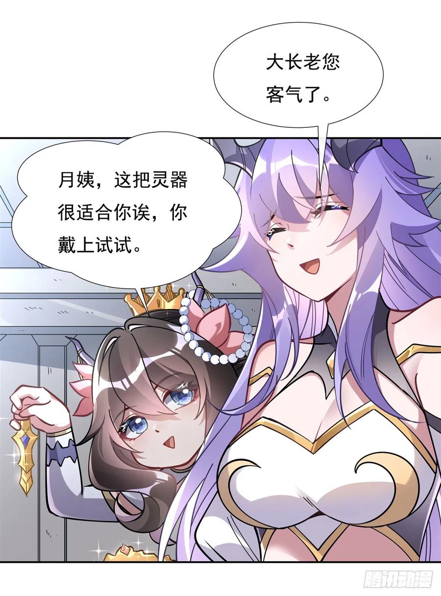127解放玉麟-我的女徒弟们都是未来诸天大佬-SF轻小说（第11张）
