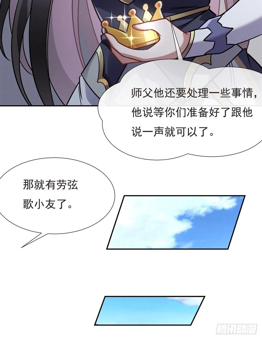 127解放玉麟-我的女徒弟们都是未来诸天大佬-SF轻小说（第15张）