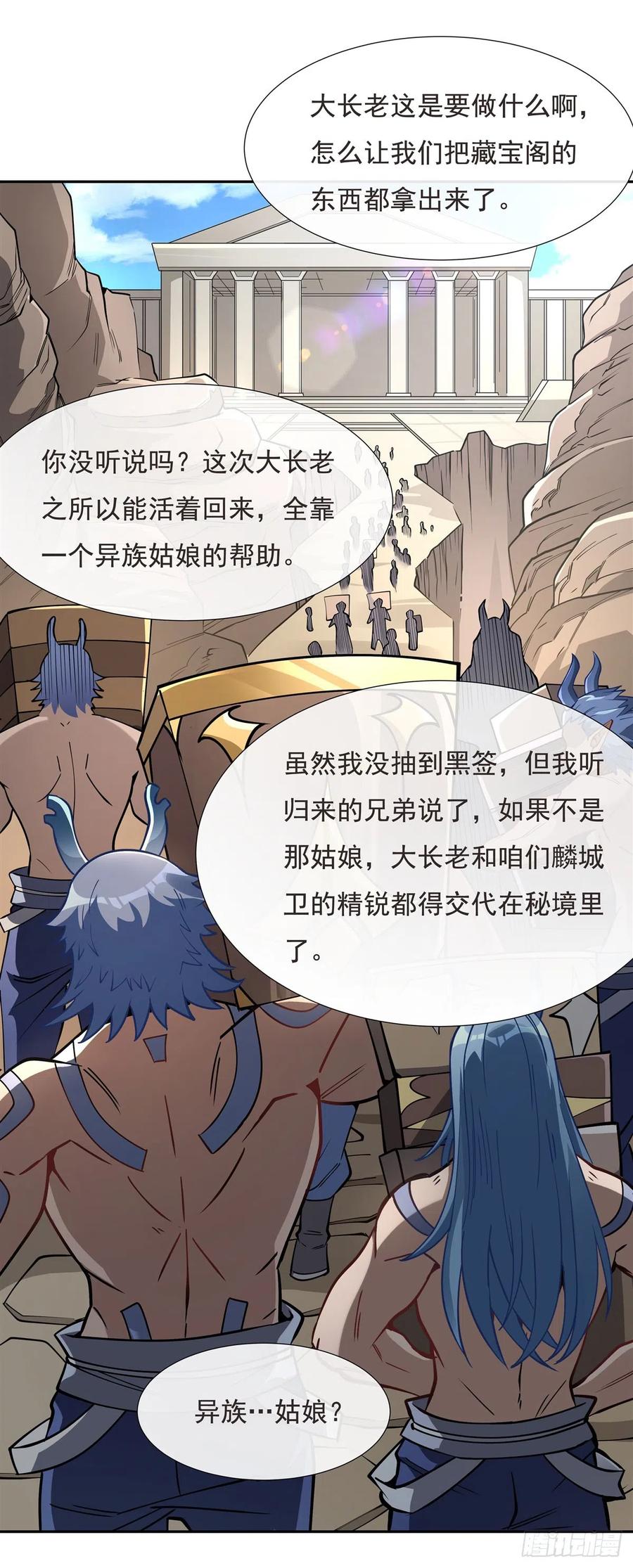 127解放玉麟-我的女徒弟们都是未来诸天大佬-SF轻小说（第3张）