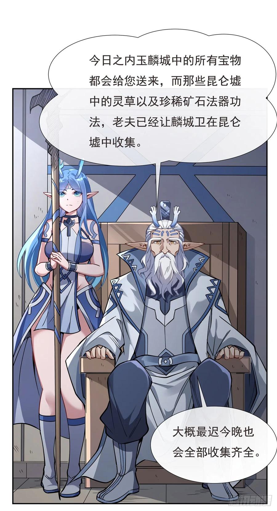 127解放玉麟-我的女徒弟们都是未来诸天大佬-SF轻小说（第5张）