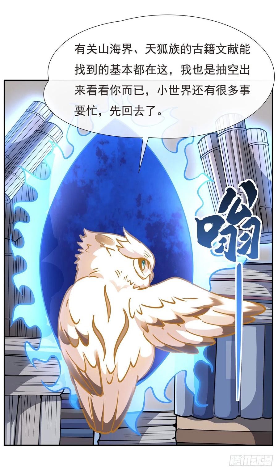 127解放玉麟-我的女徒弟们都是未来诸天大佬-SF轻小说（第20张）