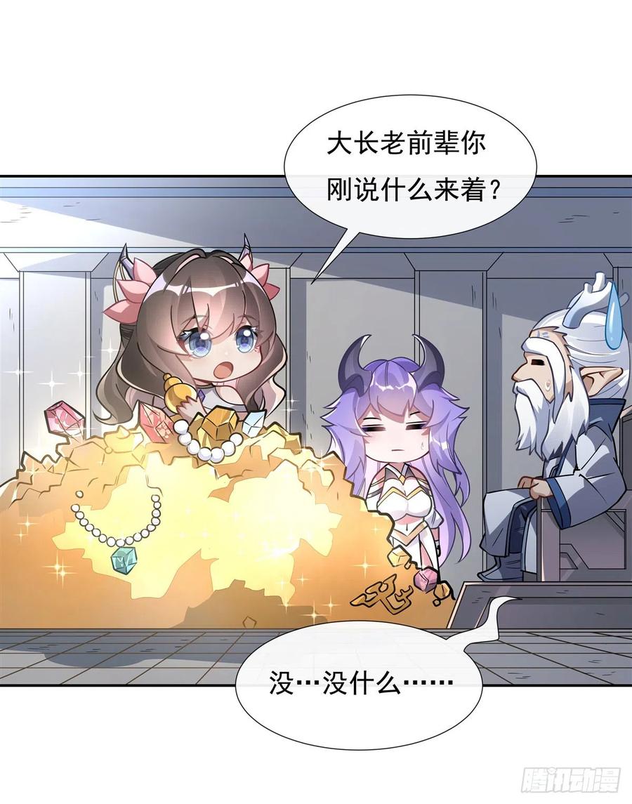 127解放玉麟-我的女徒弟们都是未来诸天大佬-SF轻小说（第8张）
