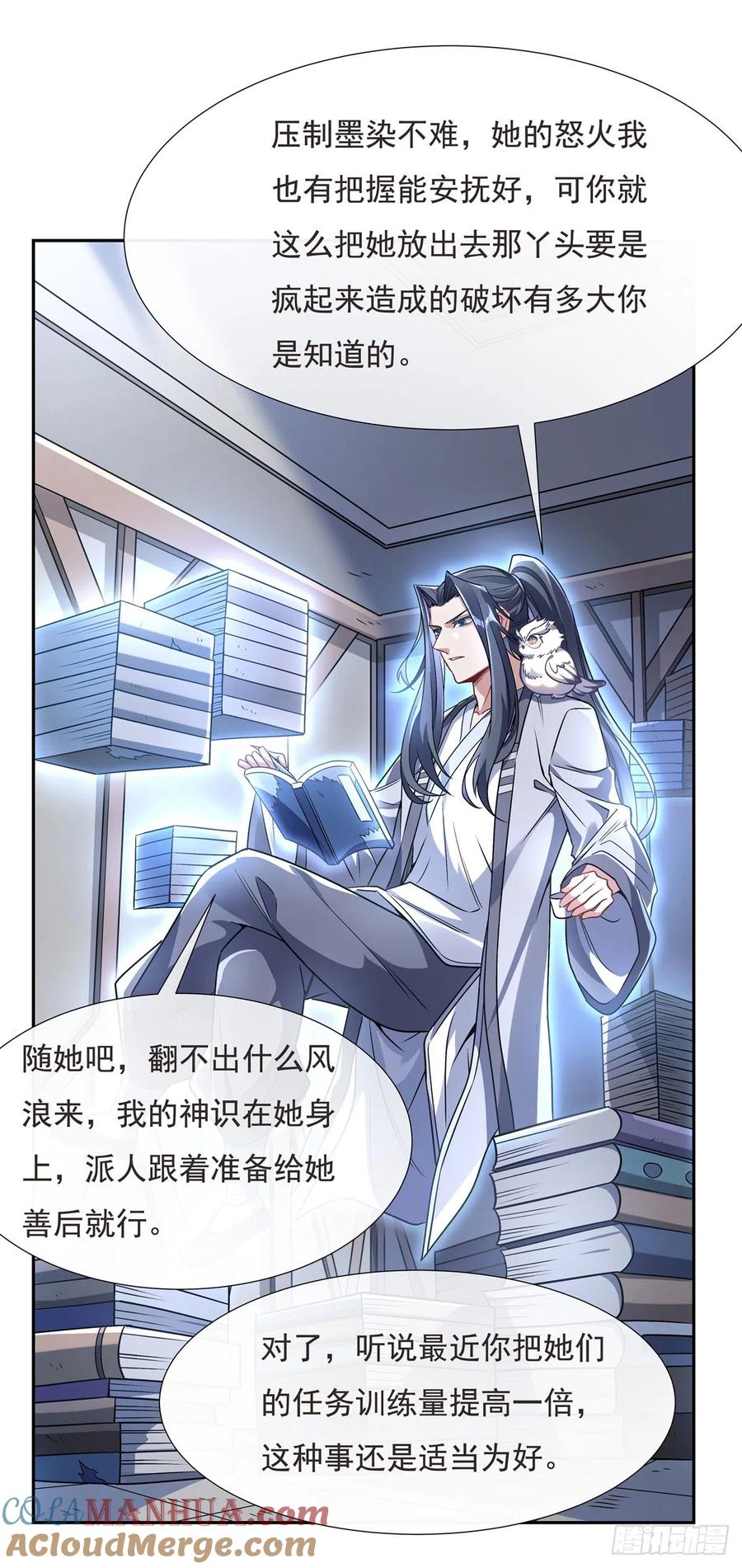 127解放玉麟-我的女徒弟们都是未来诸天大佬-SF轻小说（第16张）