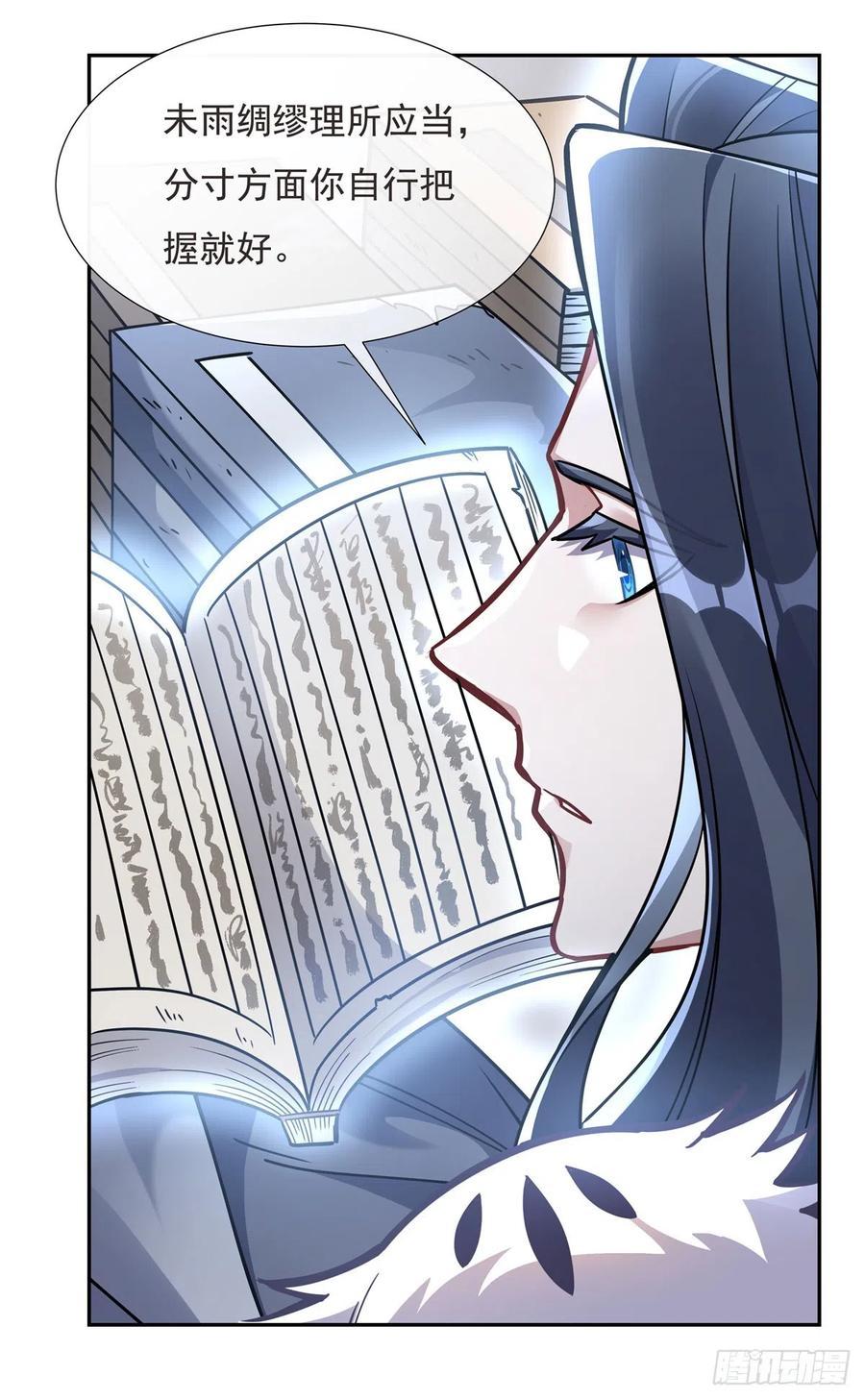 127解放玉麟-我的女徒弟们都是未来诸天大佬-SF轻小说（第18张）