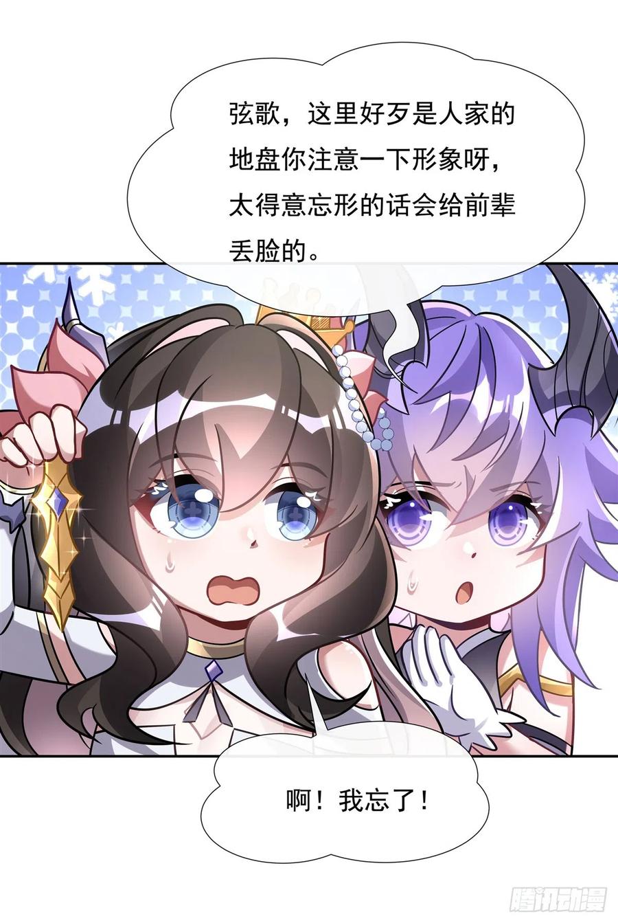 127解放玉麟-我的女徒弟们都是未来诸天大佬-SF轻小说（第12张）