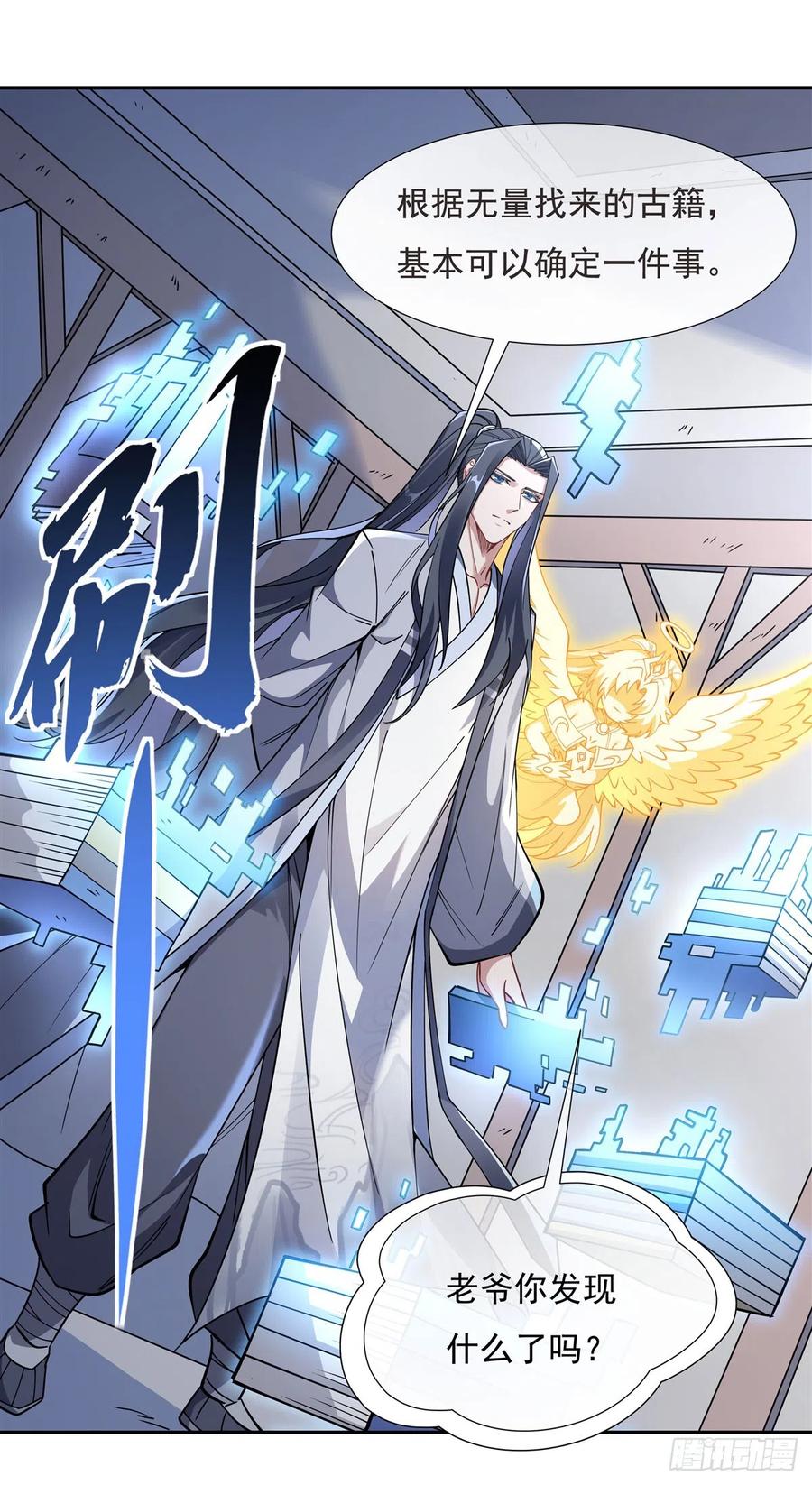 127解放玉麟-我的女徒弟们都是未来诸天大佬-SF轻小说（第23张）
