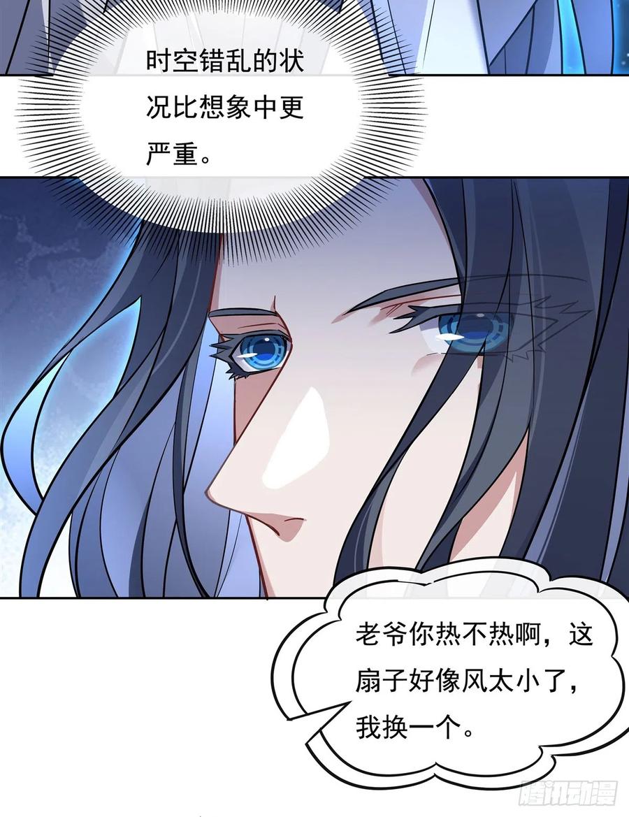 128绯炎圣君-我的女徒弟们都是未来诸天大佬-SF轻小说（第21张）