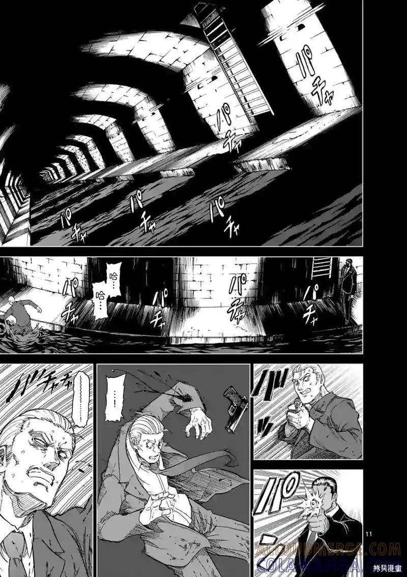 第123话-血与灰的女王-バコハジメ（第11张）