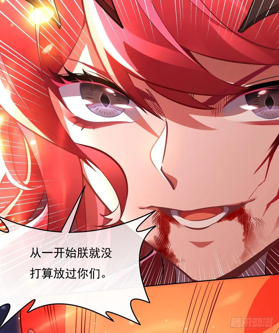 128绯炎圣君-我的女徒弟们都是未来诸天大佬-SF轻小说（第9张）