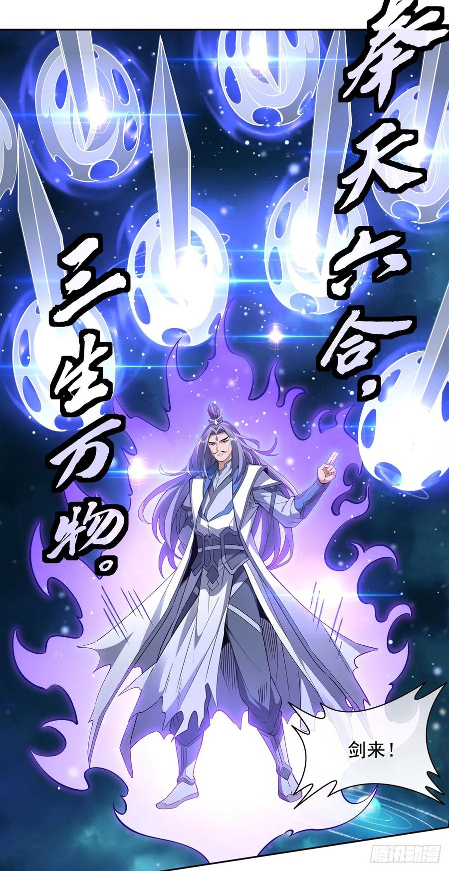 128绯炎圣君-我的女徒弟们都是未来诸天大佬-SF轻小说（第27张）