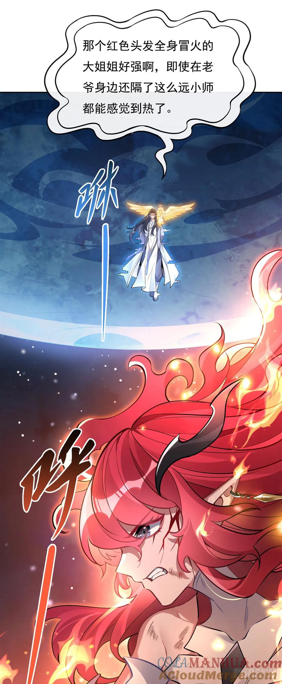 128绯炎圣君-我的女徒弟们都是未来诸天大佬-SF轻小说（第19张）