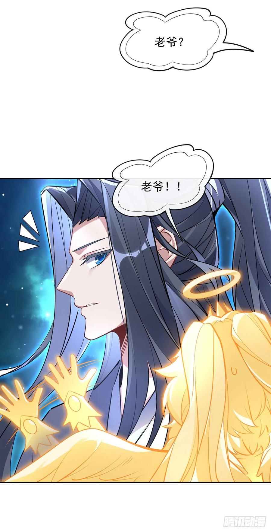 128绯炎圣君-我的女徒弟们都是未来诸天大佬-SF轻小说（第23张）