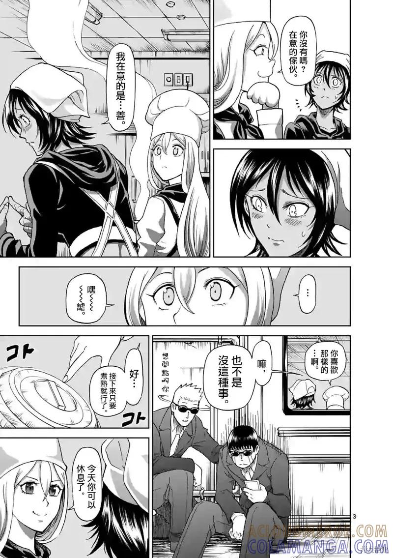 第123话-血与灰的女王-バコハジメ（第3张）