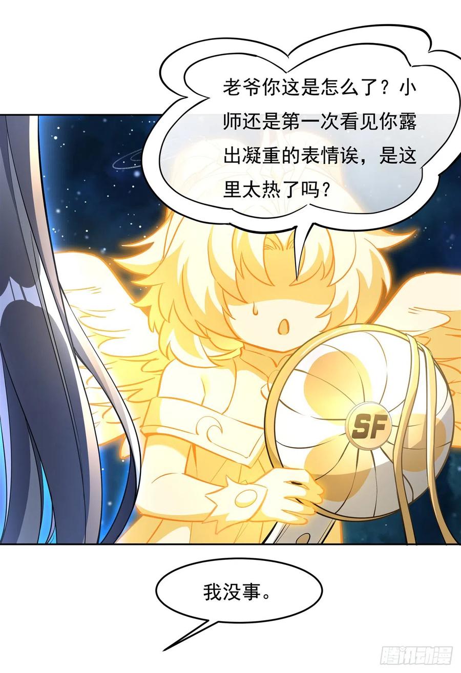 128绯炎圣君-我的女徒弟们都是未来诸天大佬-SF轻小说（第24张）