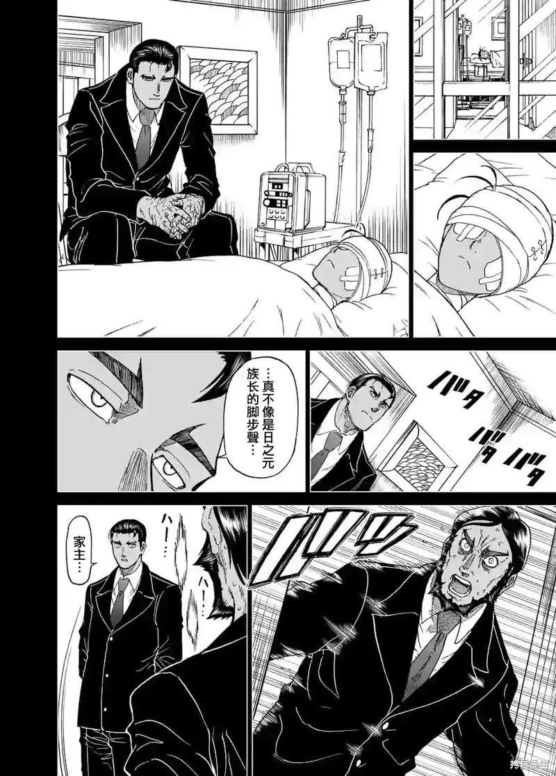 第124话-血与灰的女王-バコハジメ（第10张）
