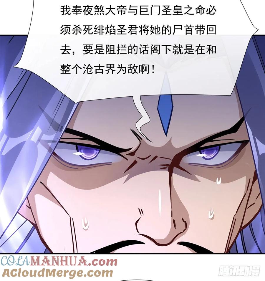 129醋淹云梦泽-我的女徒弟们都是未来诸天大佬-SF轻小说（第3张）