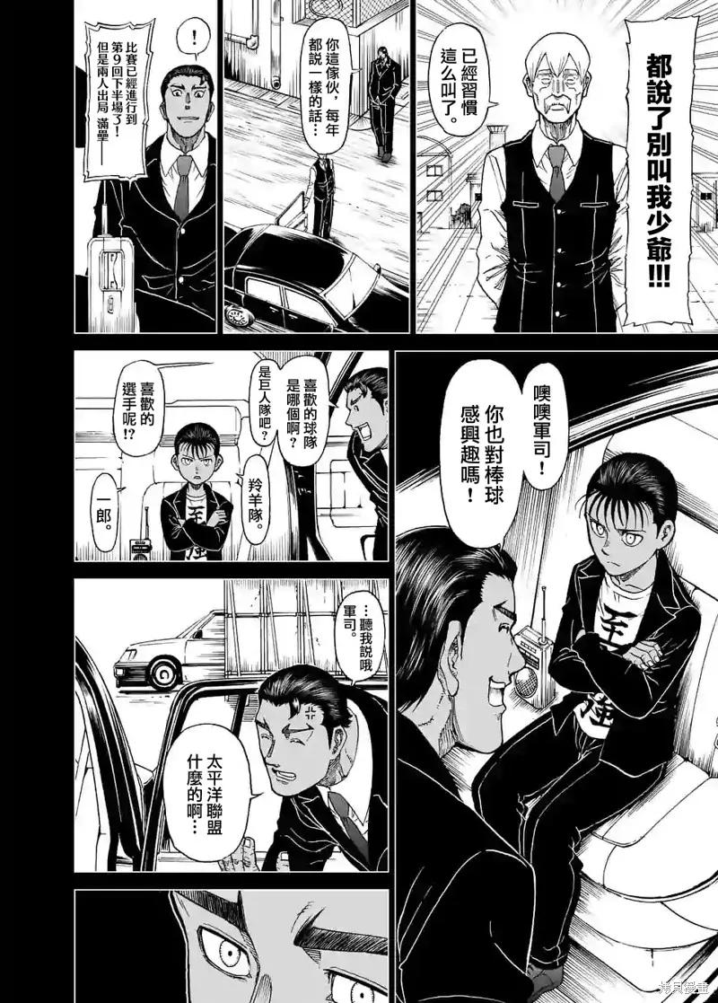 第124话-血与灰的女王-バコハジメ（第4张）