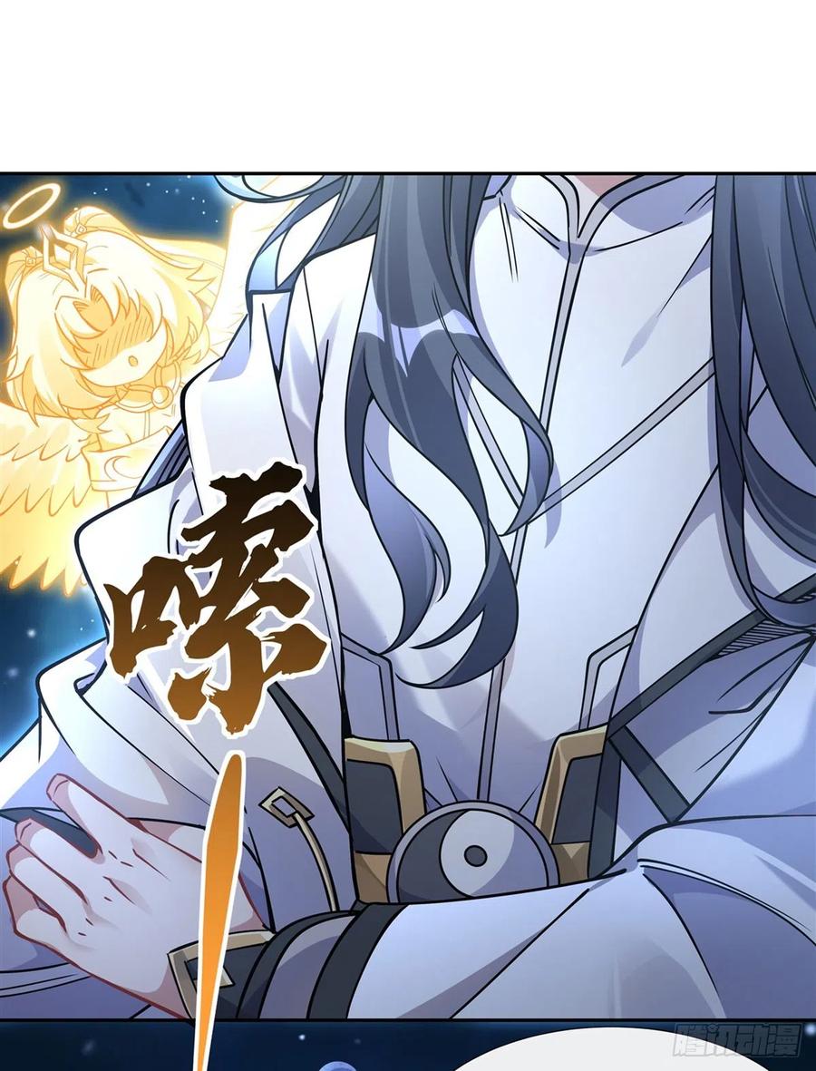 129醋淹云梦泽-我的女徒弟们都是未来诸天大佬-SF轻小说（第13张）
