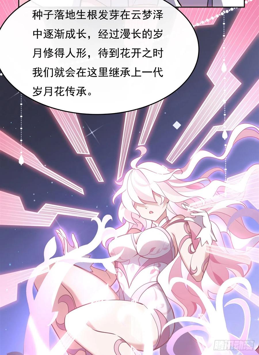 130孝心变质-我的女徒弟们都是未来诸天大佬-SF轻小说（第12张）