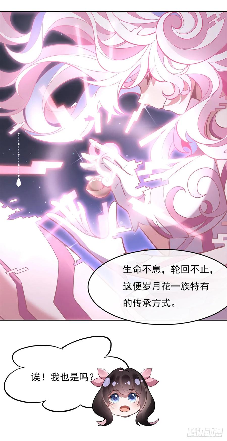 130孝心变质-我的女徒弟们都是未来诸天大佬-SF轻小说（第14张）