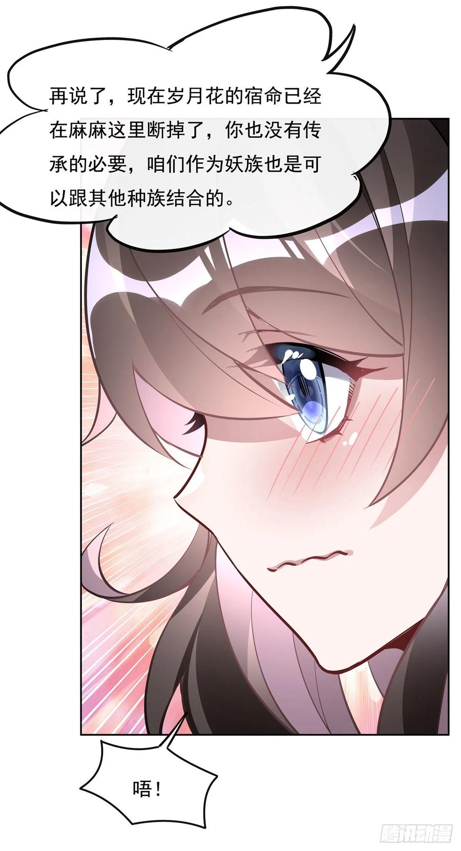 130孝心变质-我的女徒弟们都是未来诸天大佬-SF轻小说（第36张）