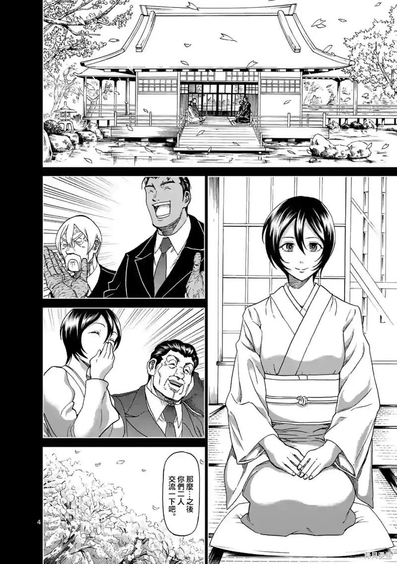 第125话-血与灰的女王-バコハジメ（第4张）