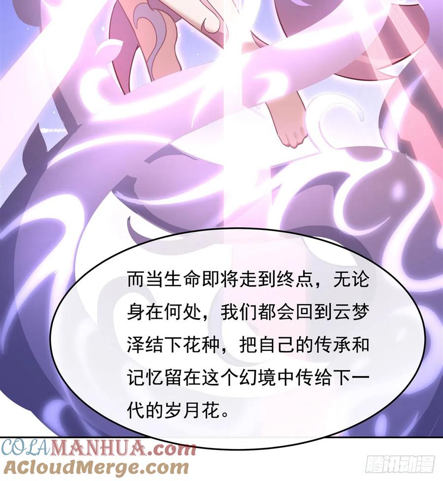 130孝心变质-我的女徒弟们都是未来诸天大佬-SF轻小说（第13张）