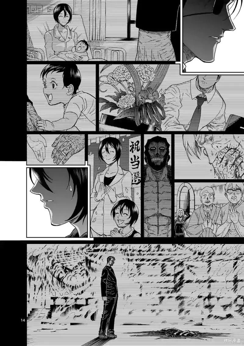第125话-血与灰的女王-バコハジメ（第14张）
