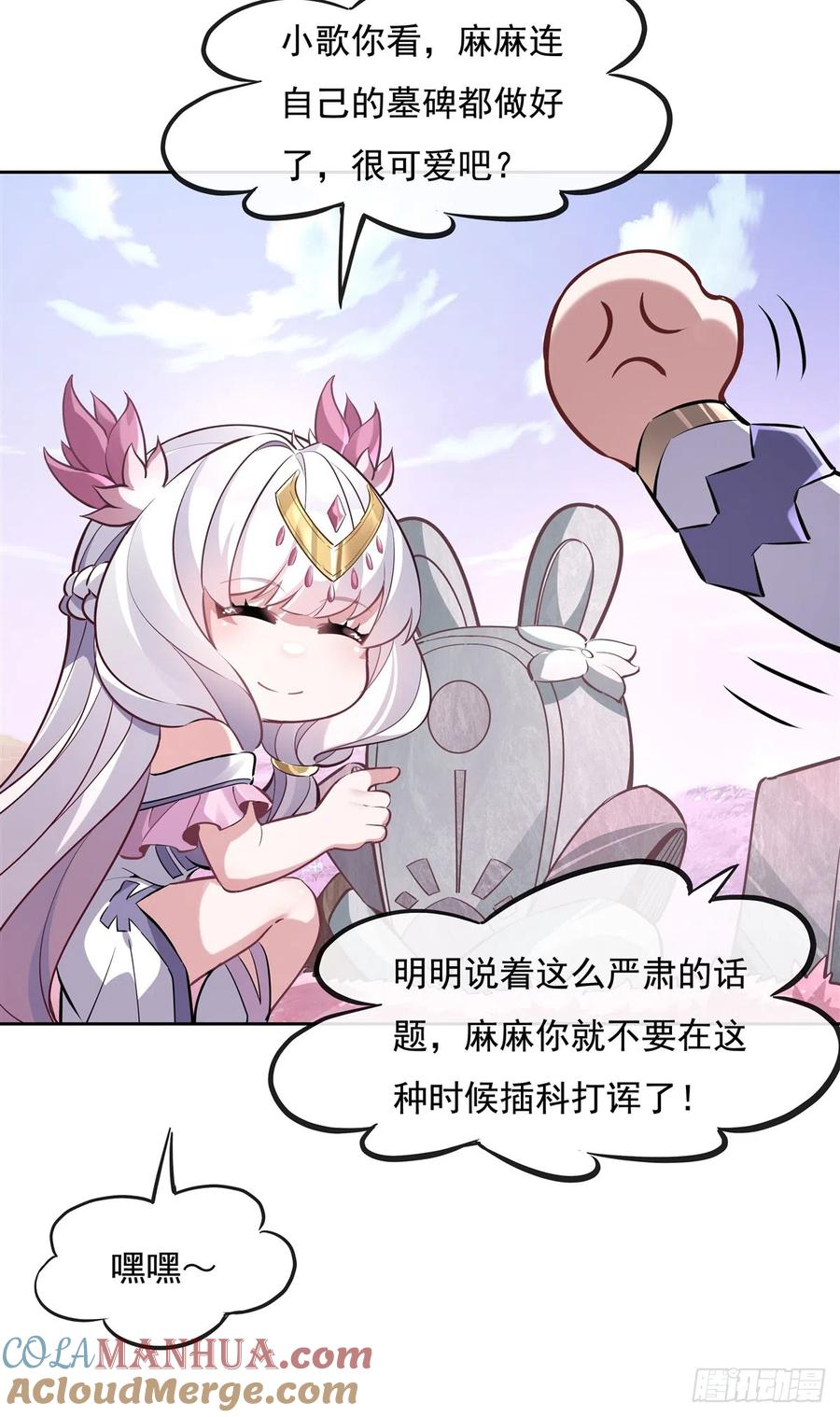 130孝心变质-我的女徒弟们都是未来诸天大佬-SF轻小说（第22张）