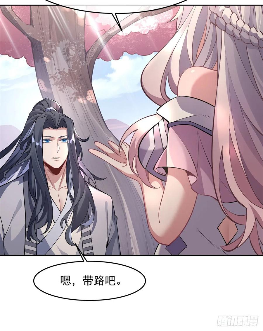 130孝心变质-我的女徒弟们都是未来诸天大佬-SF轻小说（第6张）