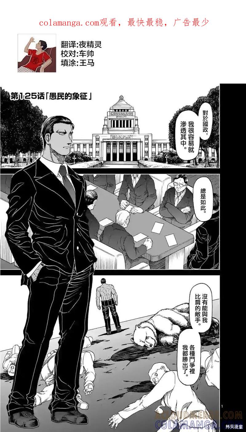 第125话-血与灰的女王-バコハジメ（第1张）