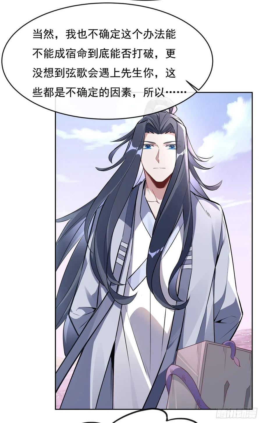 130孝心变质-我的女徒弟们都是未来诸天大佬-SF轻小说（第21张）