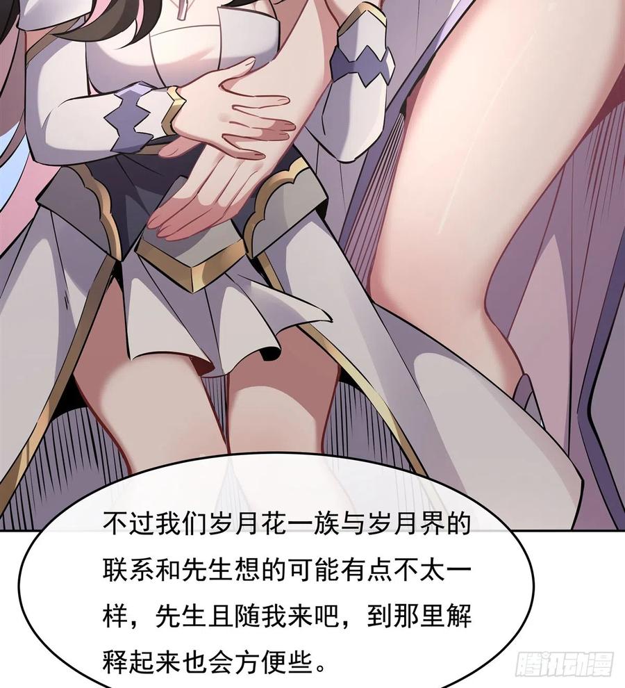 130孝心变质-我的女徒弟们都是未来诸天大佬-SF轻小说（第5张）