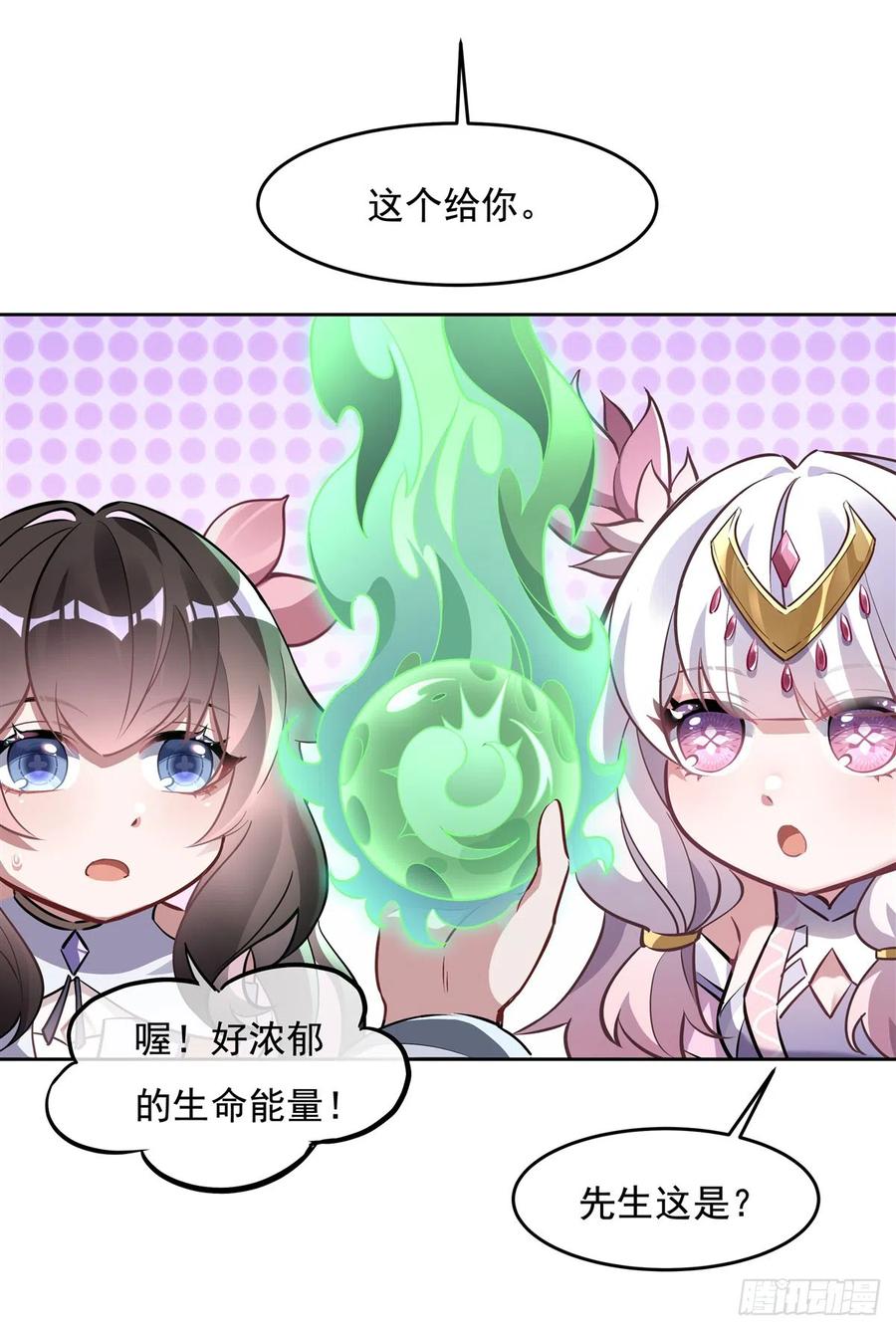 130孝心变质-我的女徒弟们都是未来诸天大佬-SF轻小说（第27张）