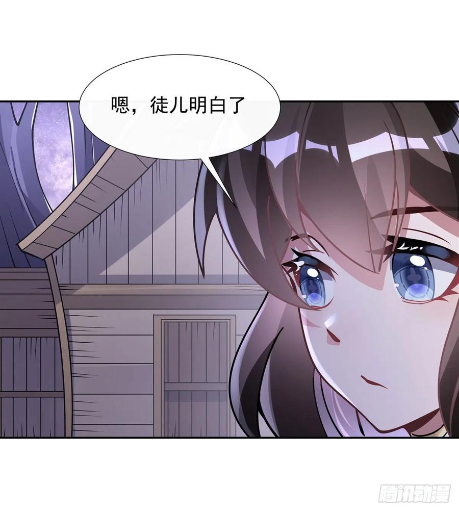131做我的侍女吧-我的女徒弟们都是未来诸天大佬-SF轻小说（第11张）