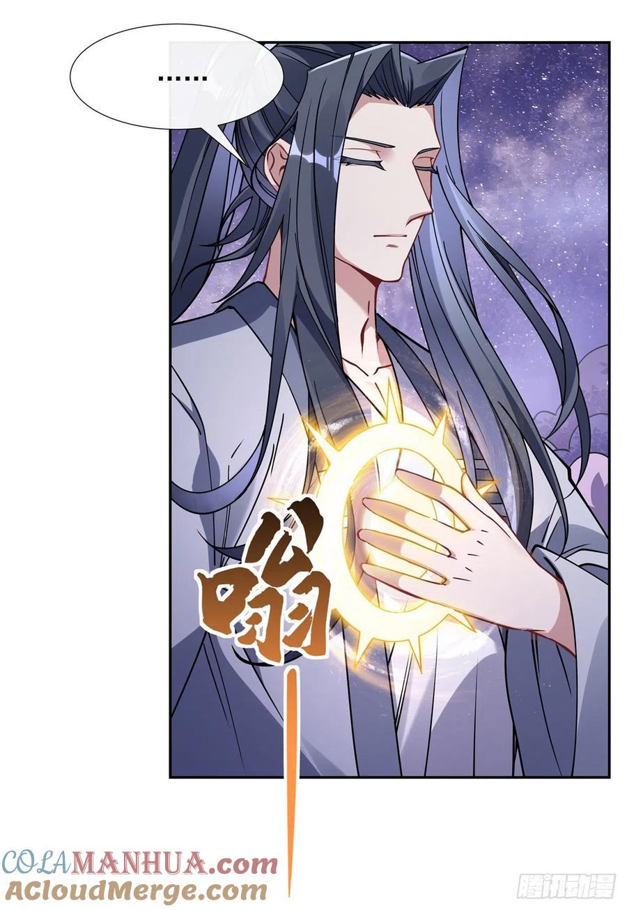 131做我的侍女吧-我的女徒弟们都是未来诸天大佬-SF轻小说（第7张）