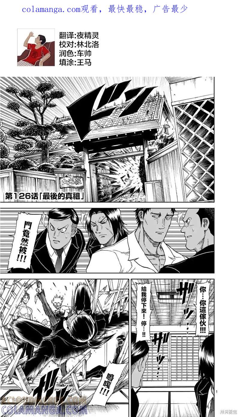 第126话-血与灰的女王-バコハジメ（第1张）